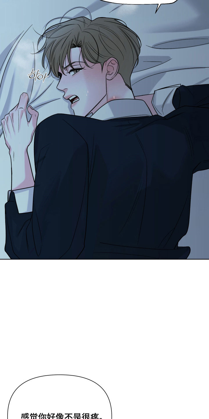 灰阶断层咋检测漫画,第18章：记忆恢复2图