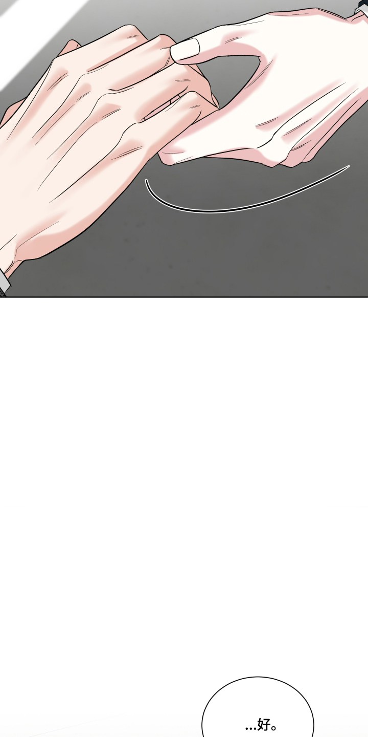 灰阶继承者漫画,第5章：正经2图