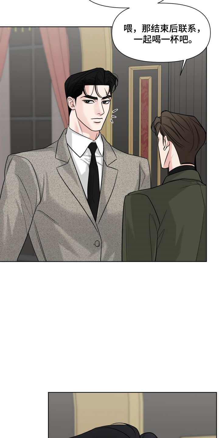 灰阶继承者漫画,第19章：拒绝邀约1图