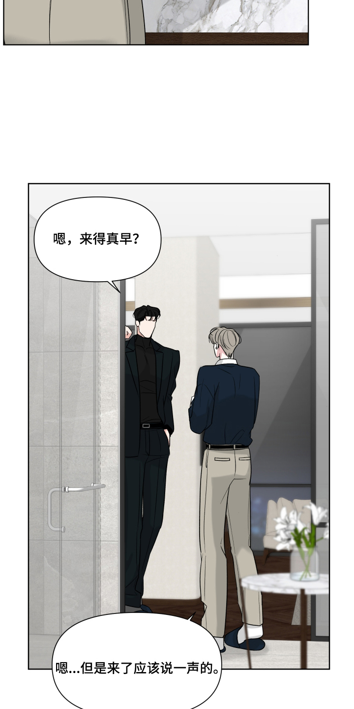 灰阶显示设置漫画,第13章：重新接近3图