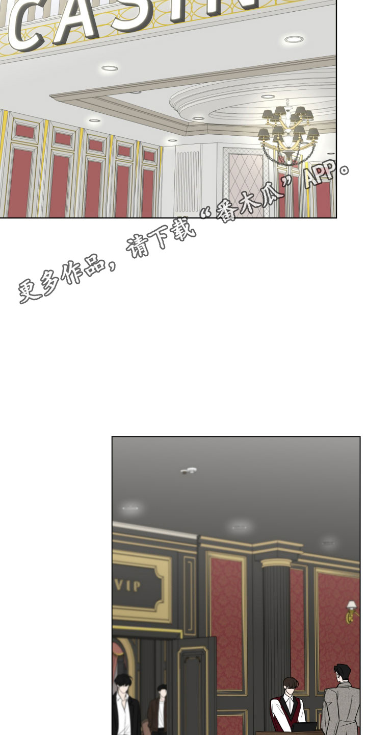 灰阶继承者漫画,第19章：拒绝邀约5图