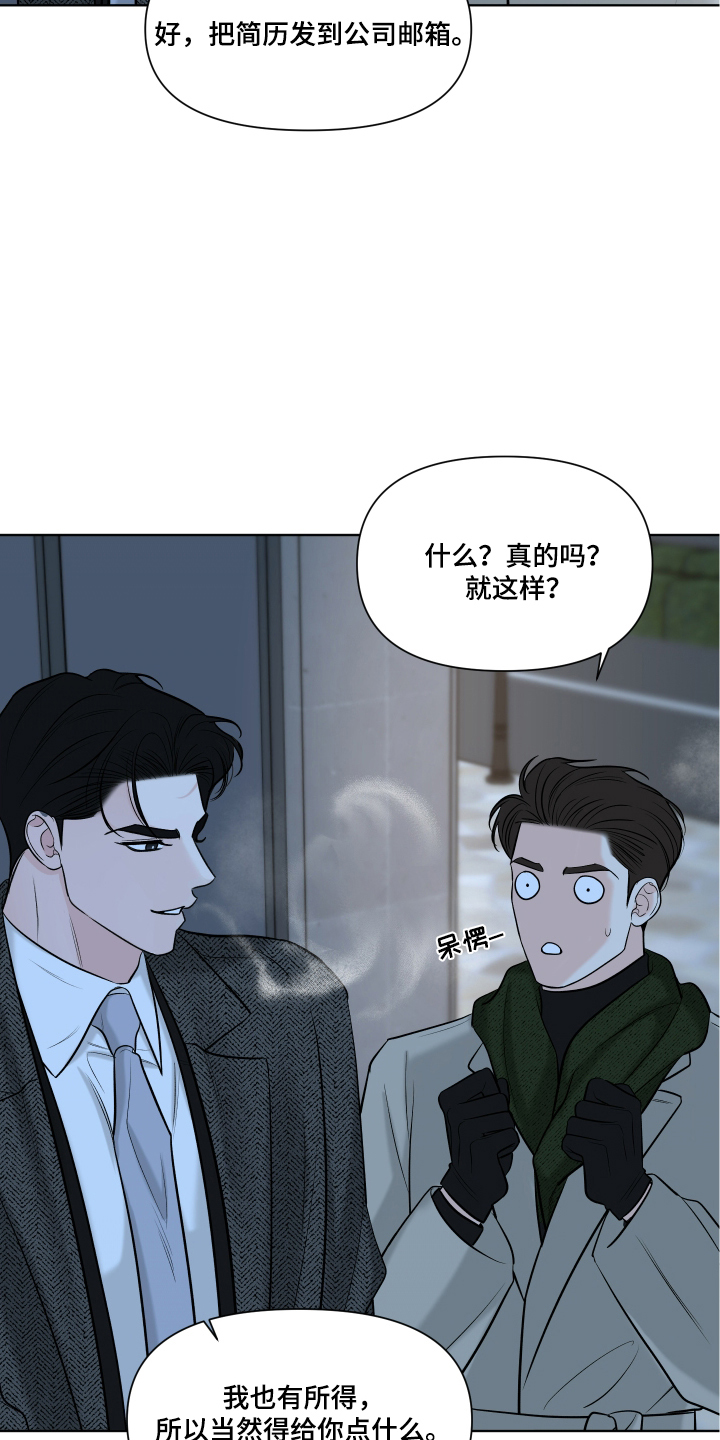 灰阶继承者漫画,第2章：聚会4图