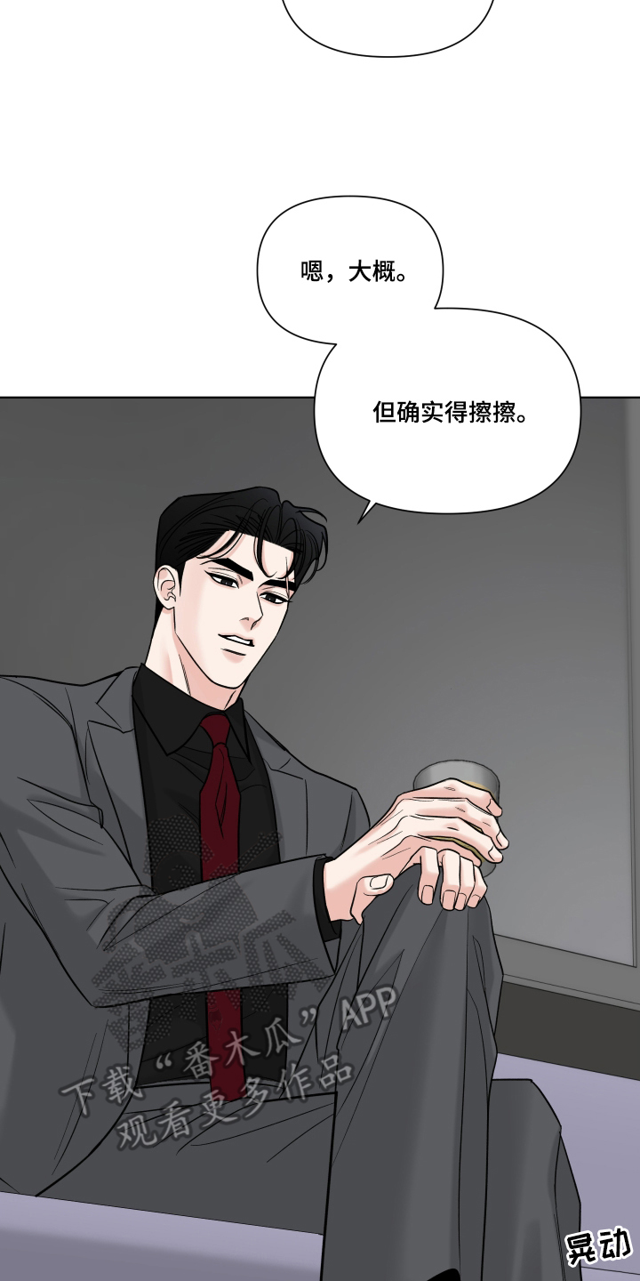 灰阶继承者漫画,第8章：再次见面1图