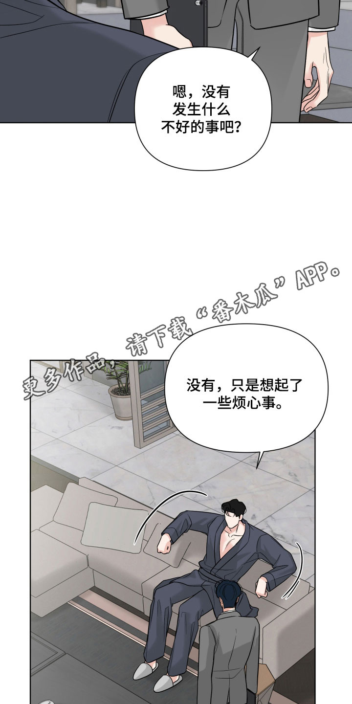 灰阶测试下载漫画,第18章：记忆恢复5图