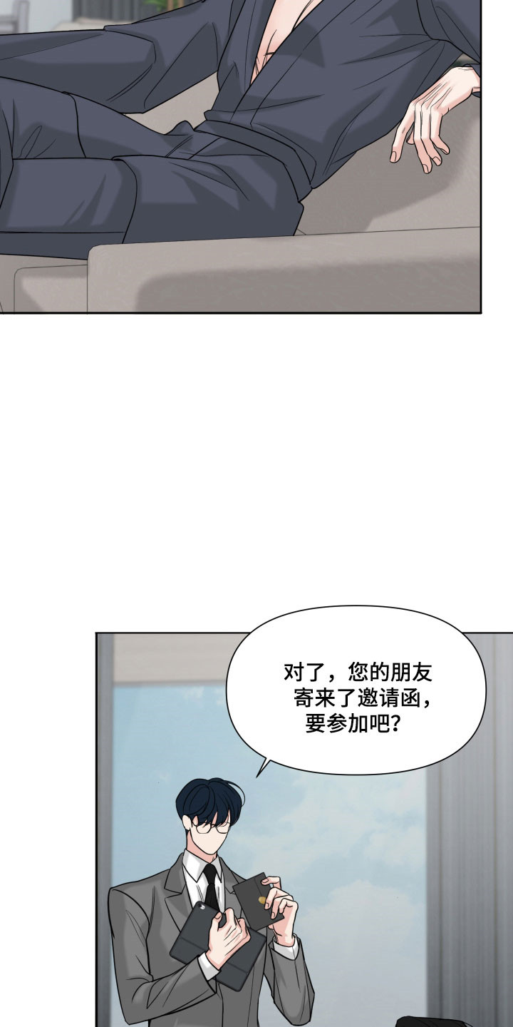 灰阶继承者漫画,第19章：拒绝邀约5图