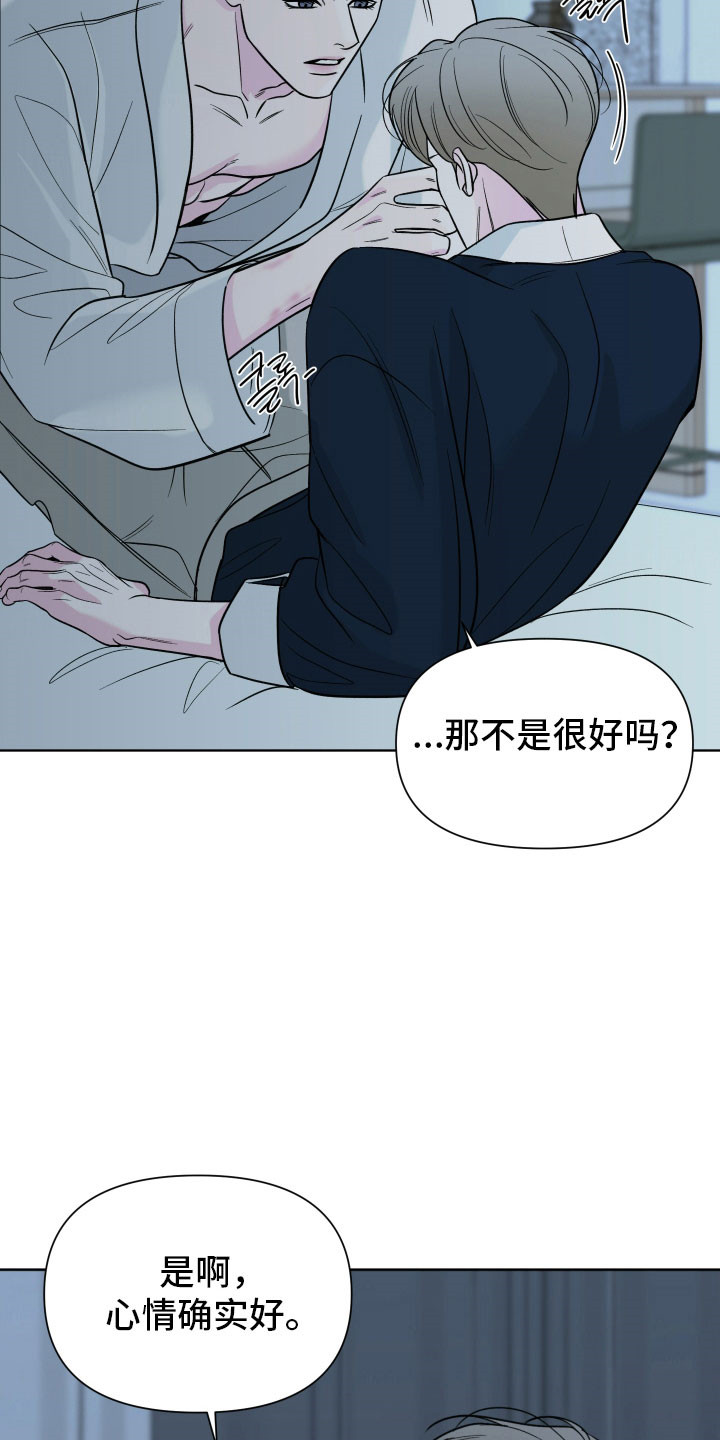 灰色继承者漫画,第17章：无法消气2图