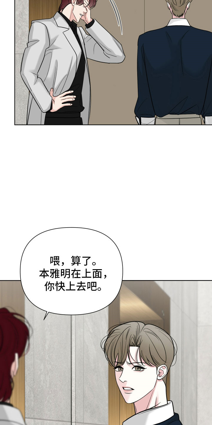 灰阶显示设置漫画,第16章：面对3图