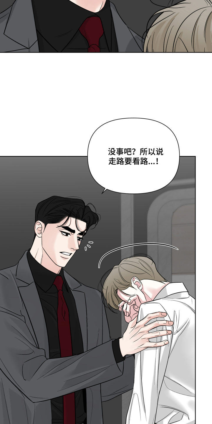 灰阶继承者漫画,第8章：再次见面5图