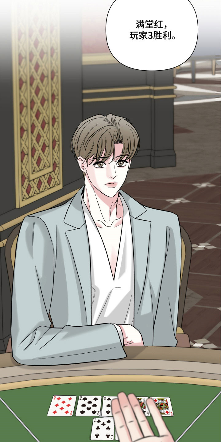 灰阶继承者漫画,第20章：一定会赢2图