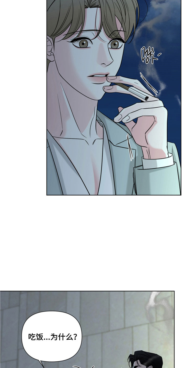 灰阶继承者漫画,第21章：需要确定2图