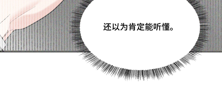 灰阶继承者漫画,第6章：放手的时机2图