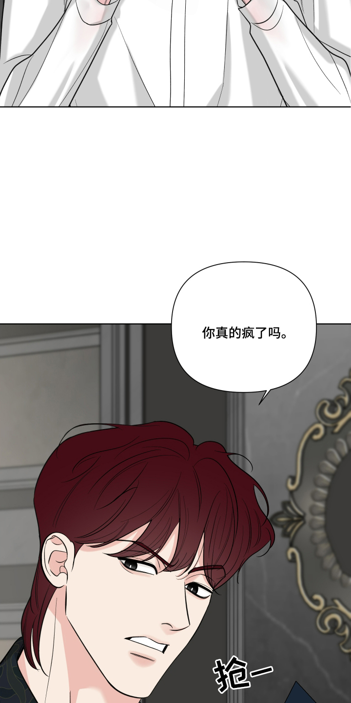 灰阶继承者漫画,第9章：耍人玩3图