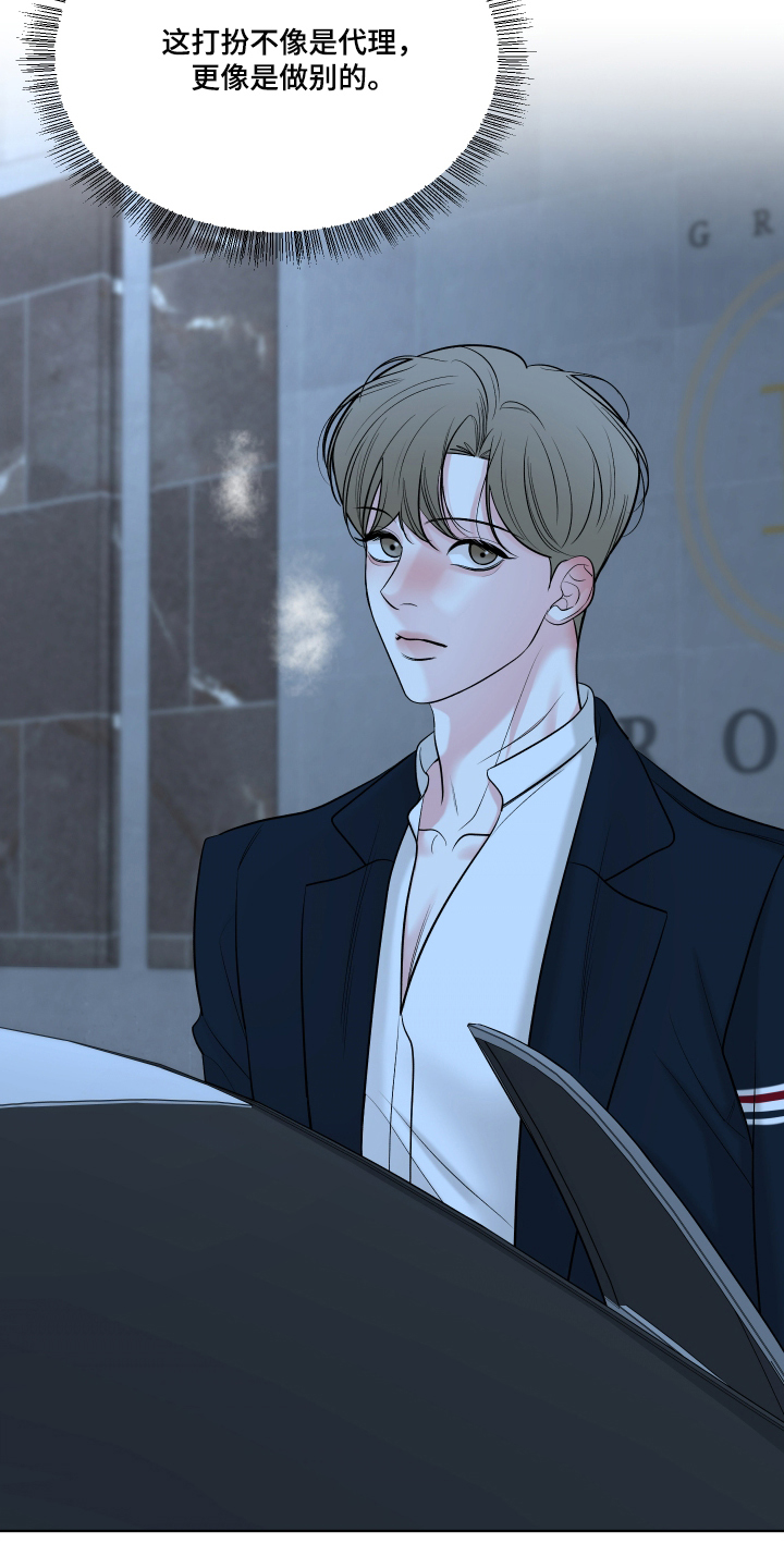 灰阶继承者漫画,第3章：依旧空白2图