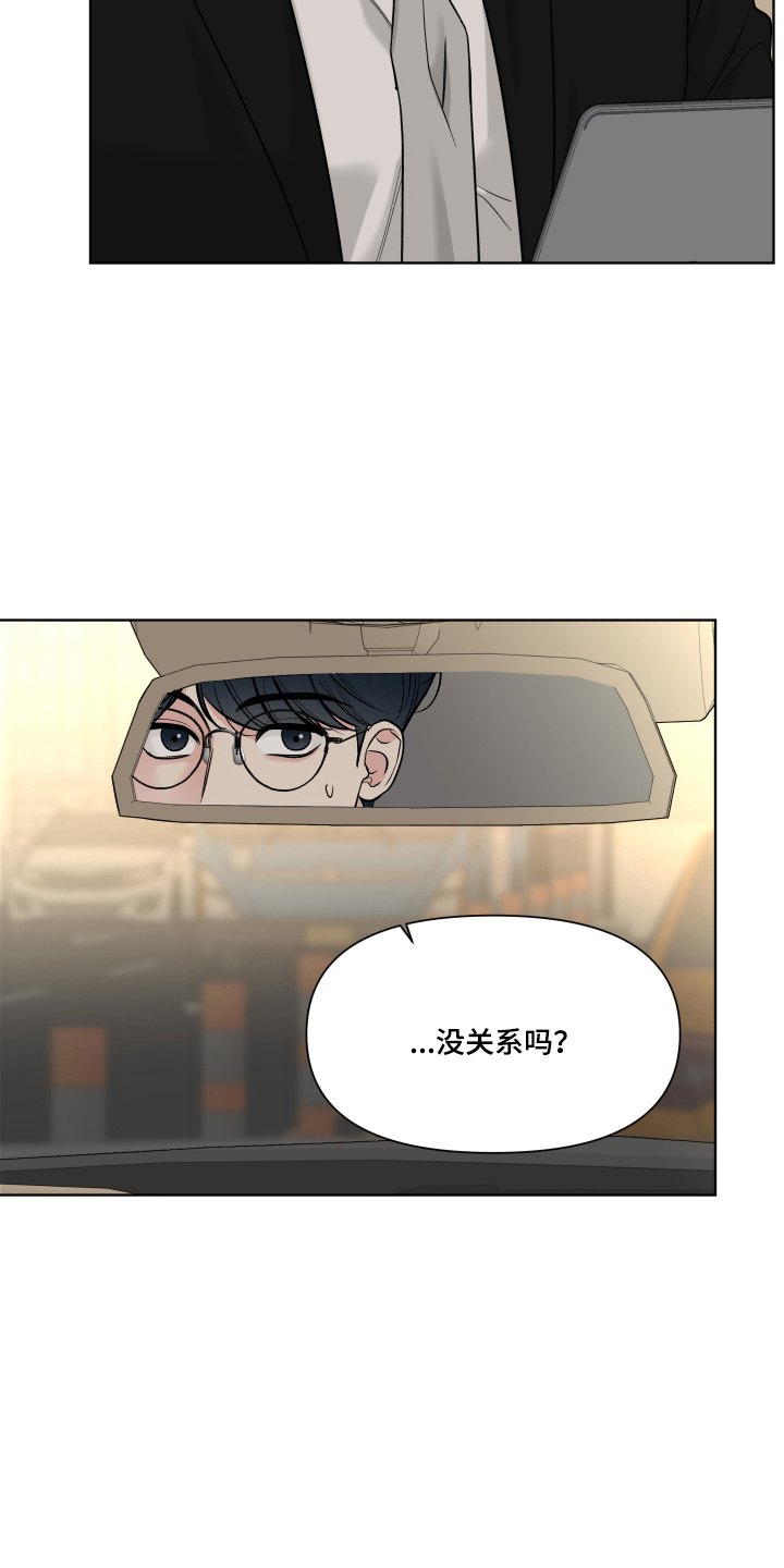 灰阶显示器推荐漫画,第12章：先不用管4图