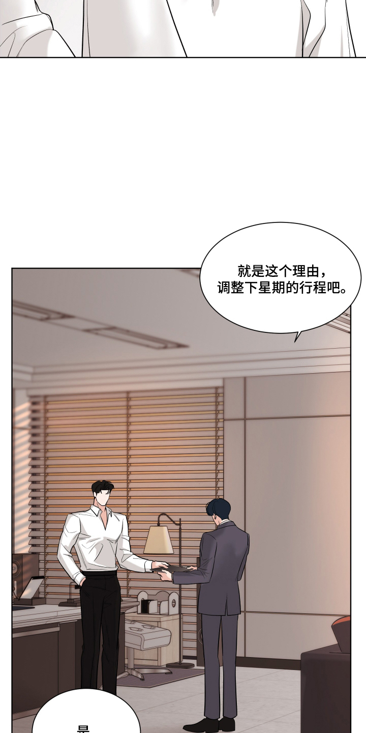 灰阶图片推荐漫画,第7章：立场不同1图