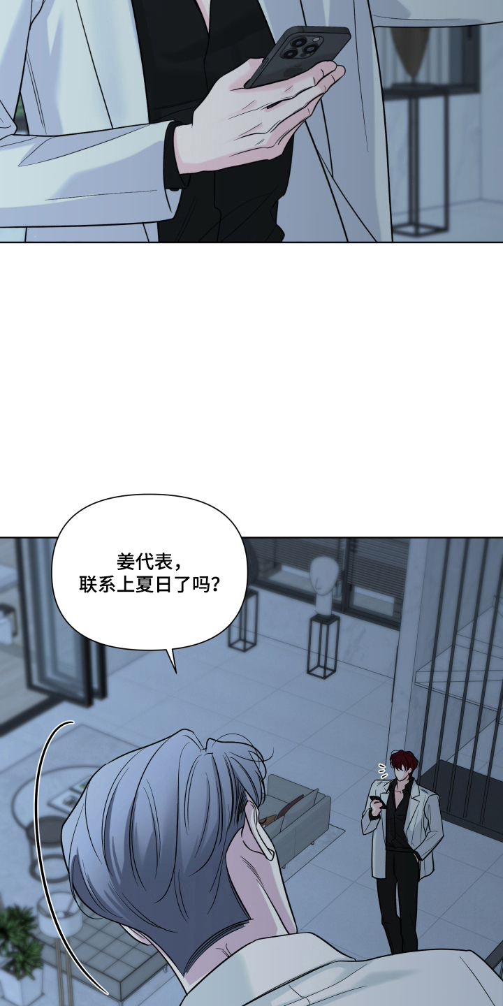灰阶继承者漫画,第15章：没那个想法3图