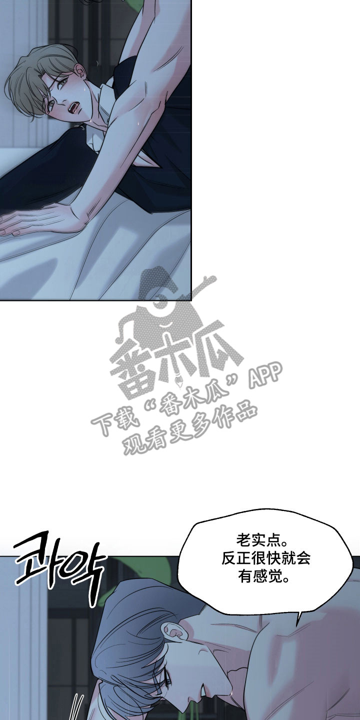 会街节漫画,第18章：记忆恢复1图