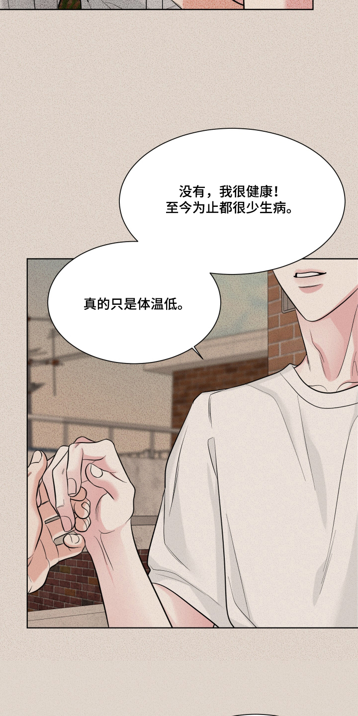 灰阶继承者漫画,第6章：放手的时机3图