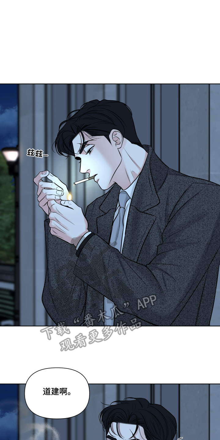 灰阶继承者漫画,第2章：聚会1图