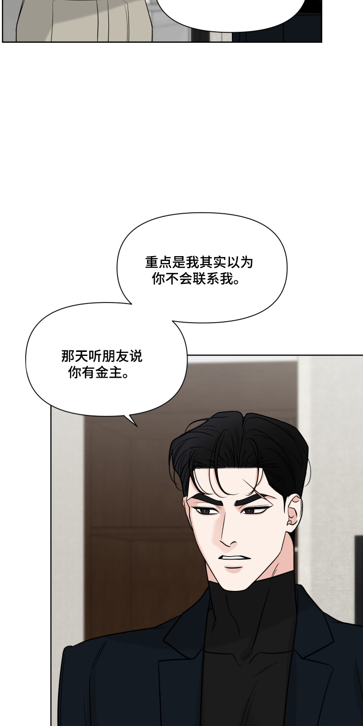 灰阶显示设置漫画,第13章：重新接近1图