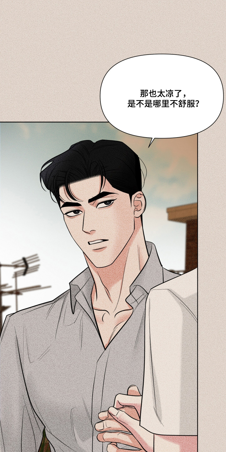 灰阶继承者漫画,第6章：放手的时机2图