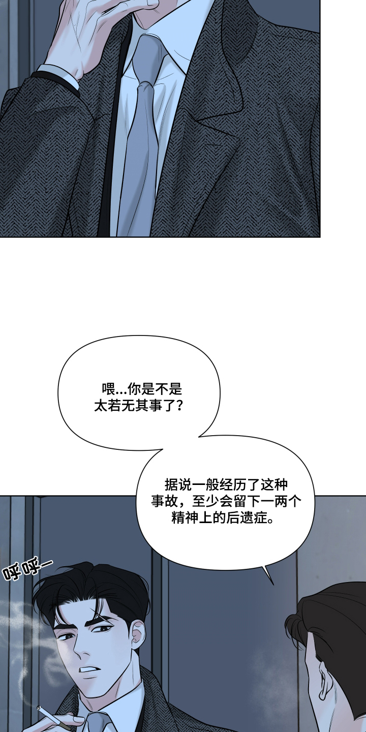 灰阶继承者漫画,第2章：聚会5图