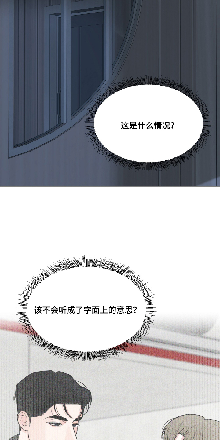 灰阶继承者漫画,第6章：放手的时机5图