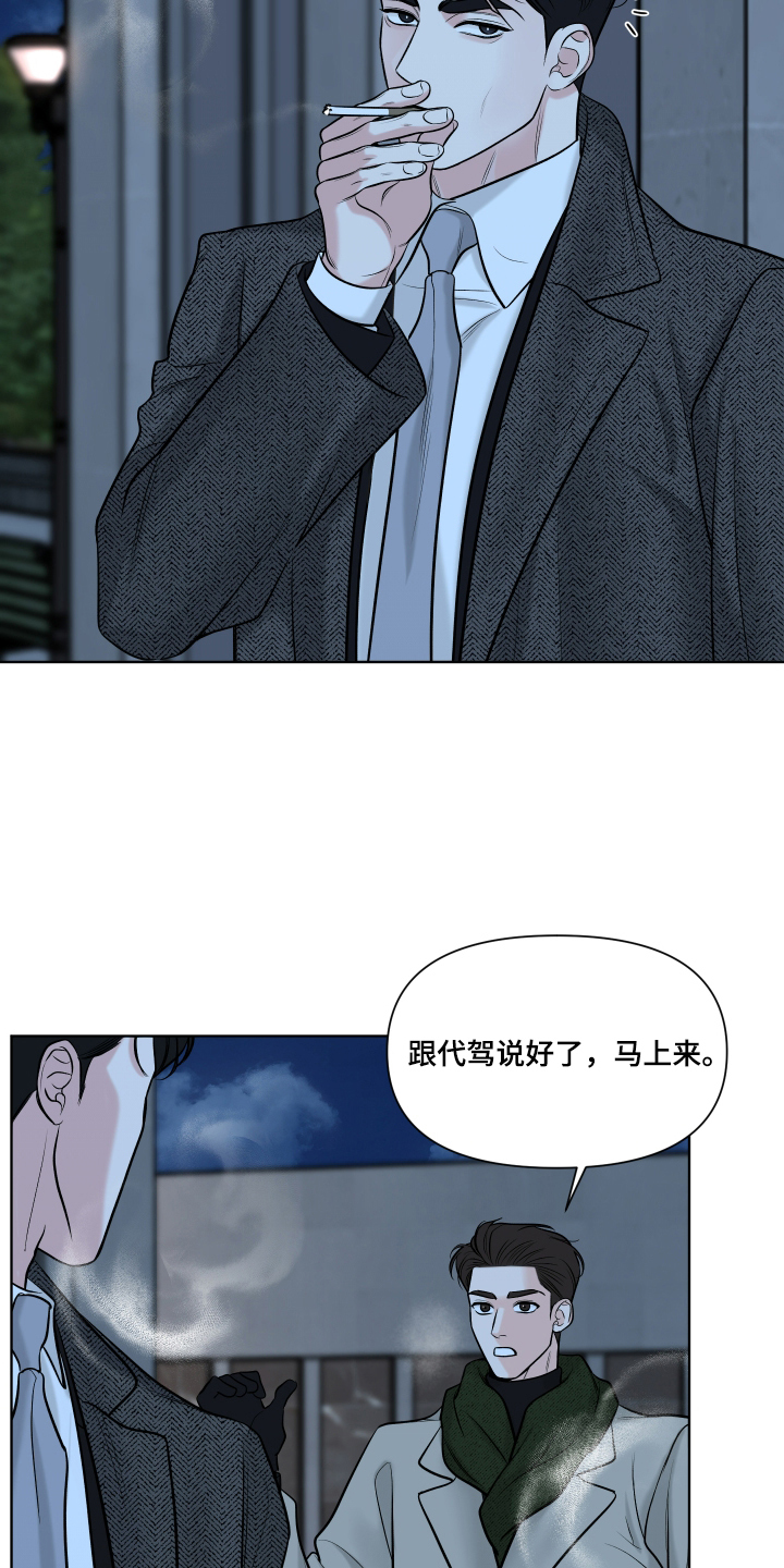 灰阶继承者漫画,第2章：聚会2图