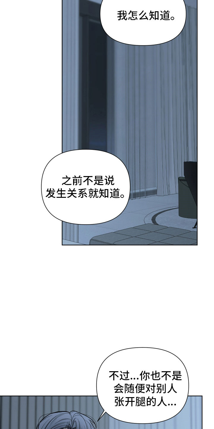 灰色继承者漫画,第17章：无法消气1图