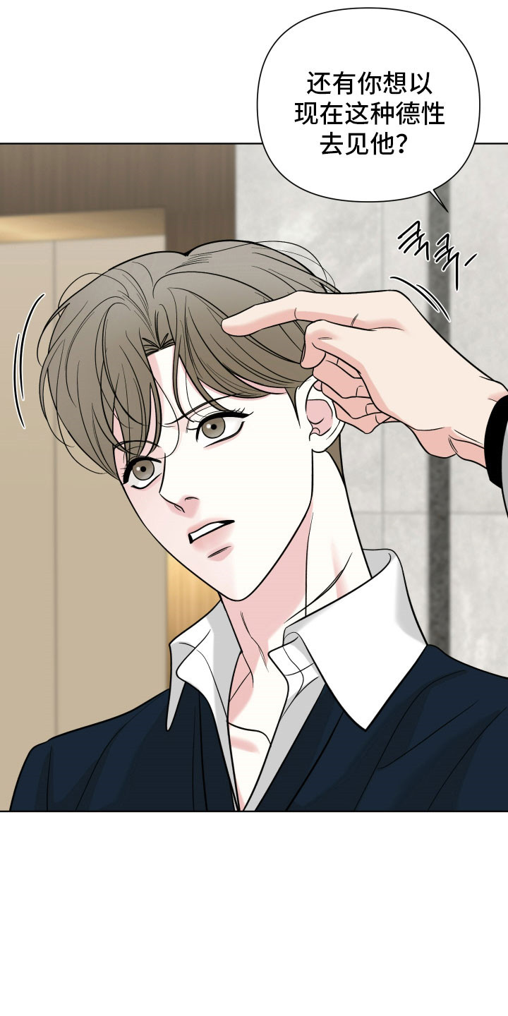 灰阶是什么详细解释漫画,第16章：面对4图