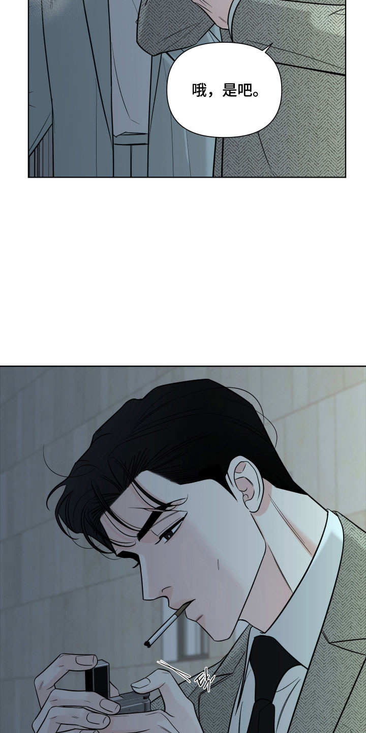 灰阶继承者漫画,第20章：一定会赢5图