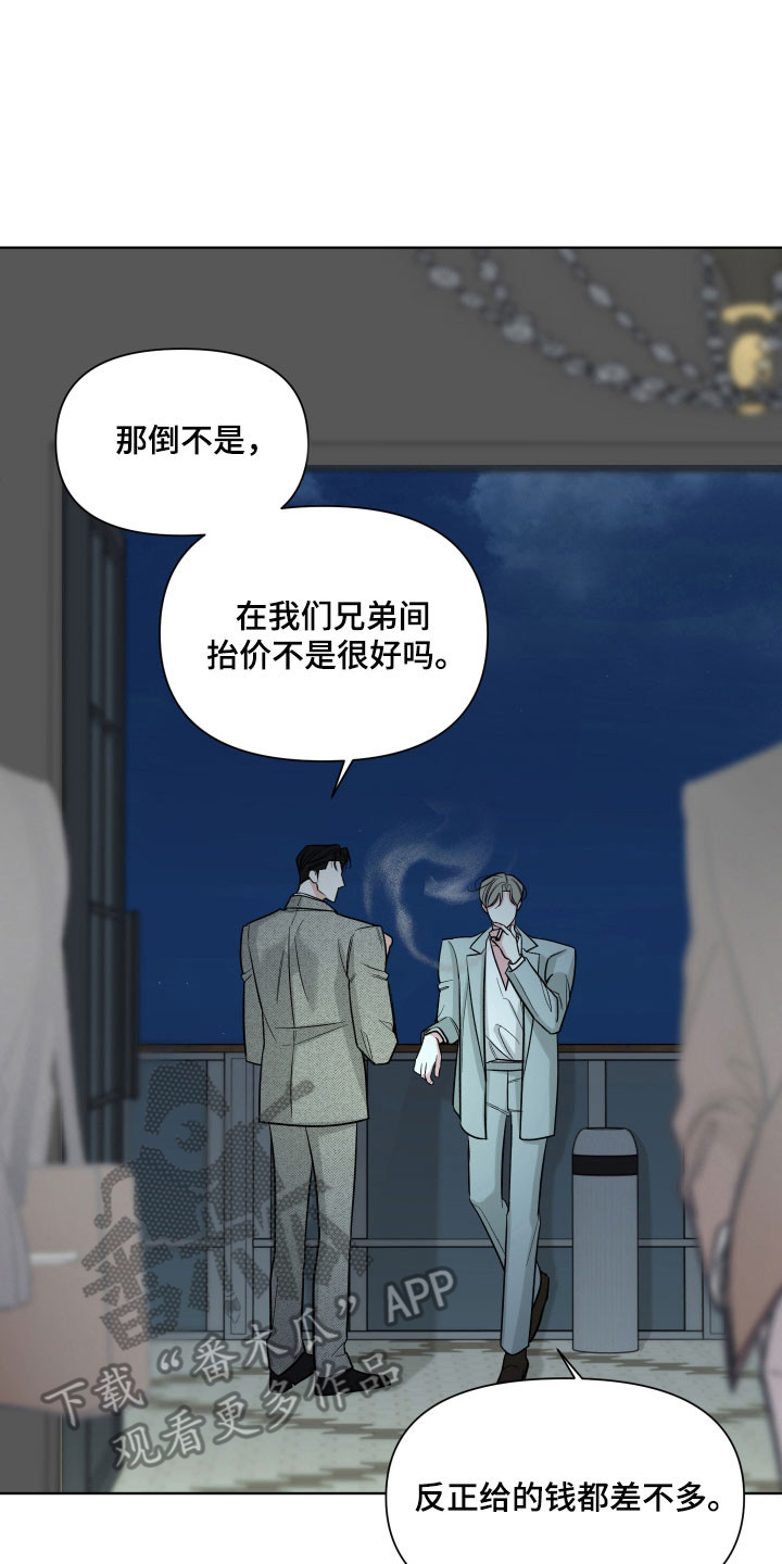 灰阶继承者漫画,第21章：需要确定5图
