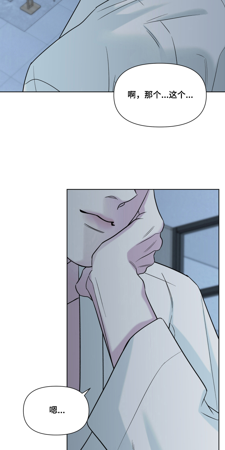 灰阶继承者漫画,第15章：没那个想法4图