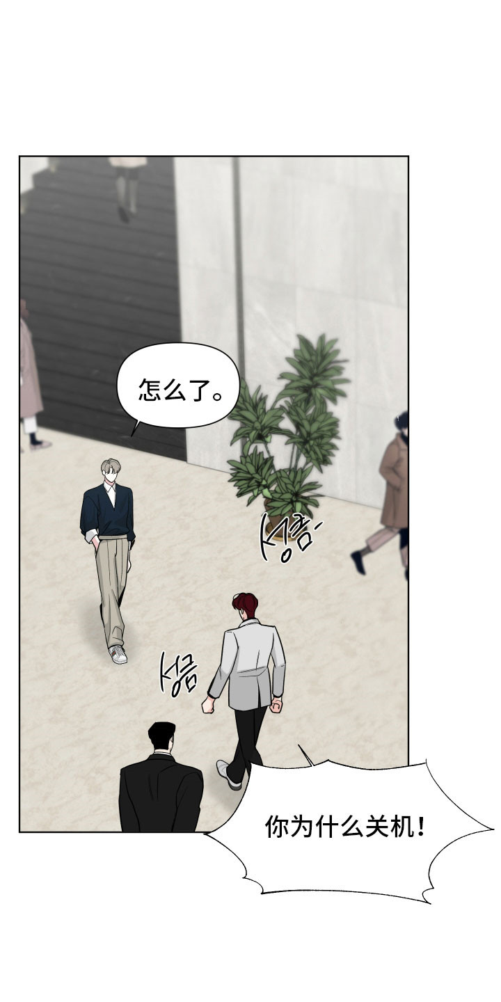 灰阶是什么详细解释漫画,第16章：面对2图