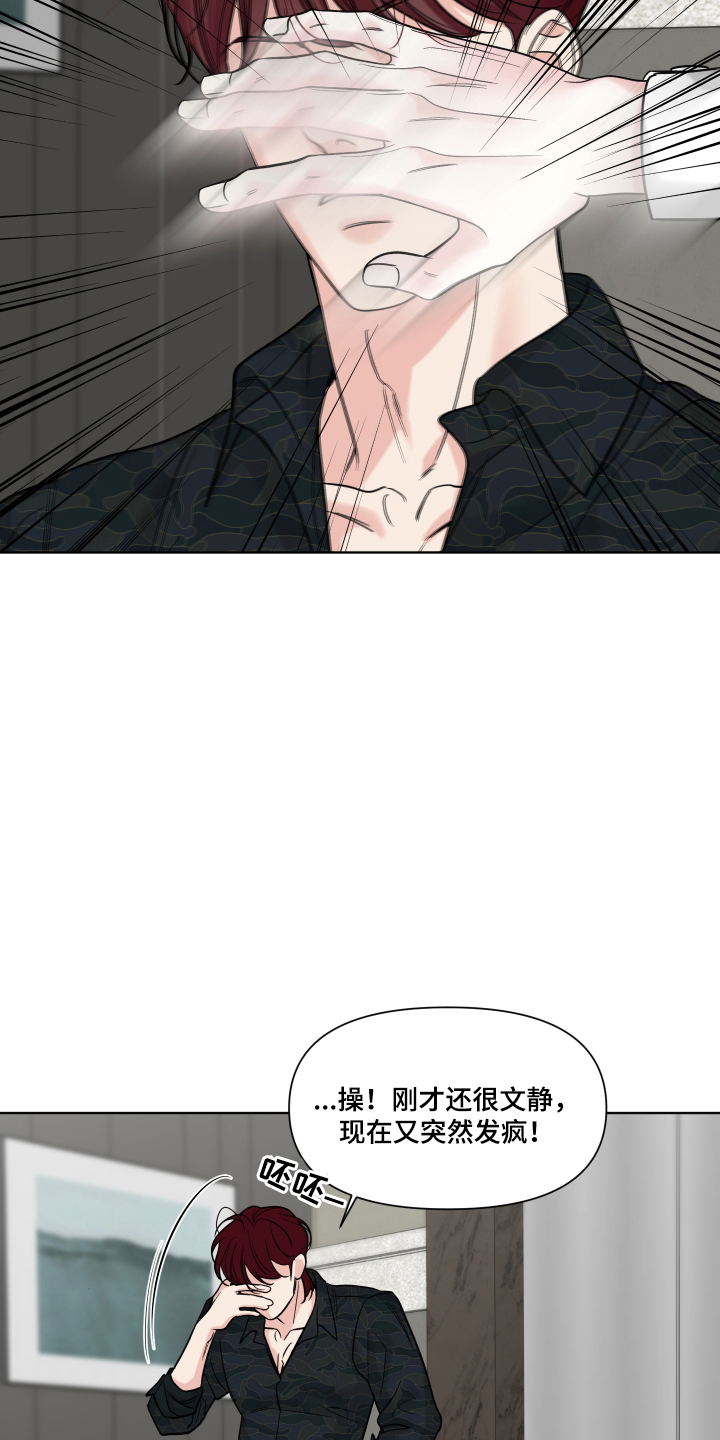 灰阶继承者漫画,第10章：为什么4图