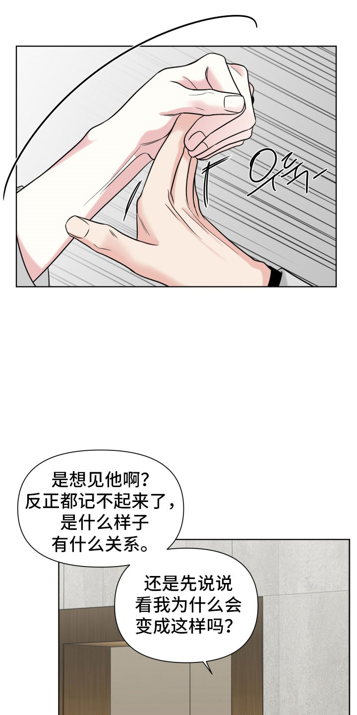 灰阶是什么详细解释漫画,第16章：面对5图