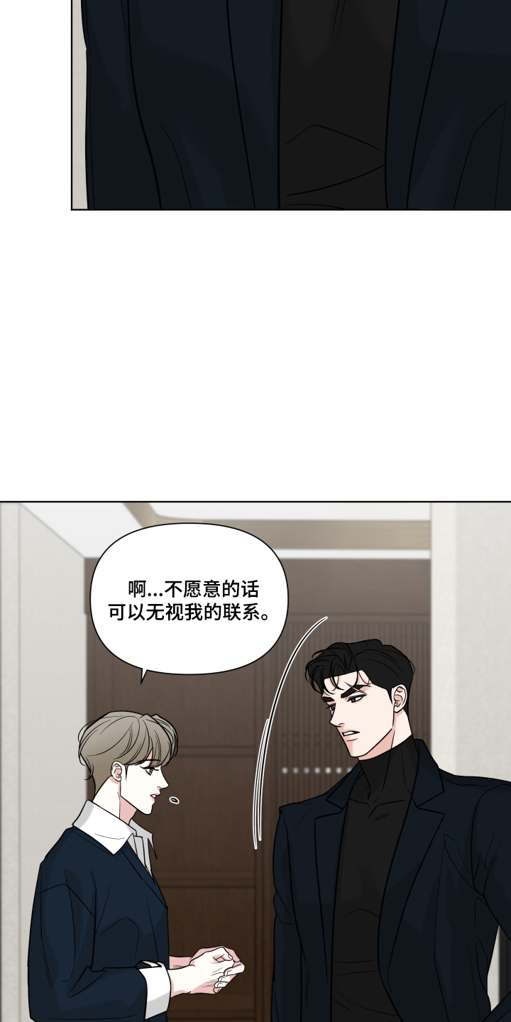 灰阶显示设置漫画,第13章：重新接近2图