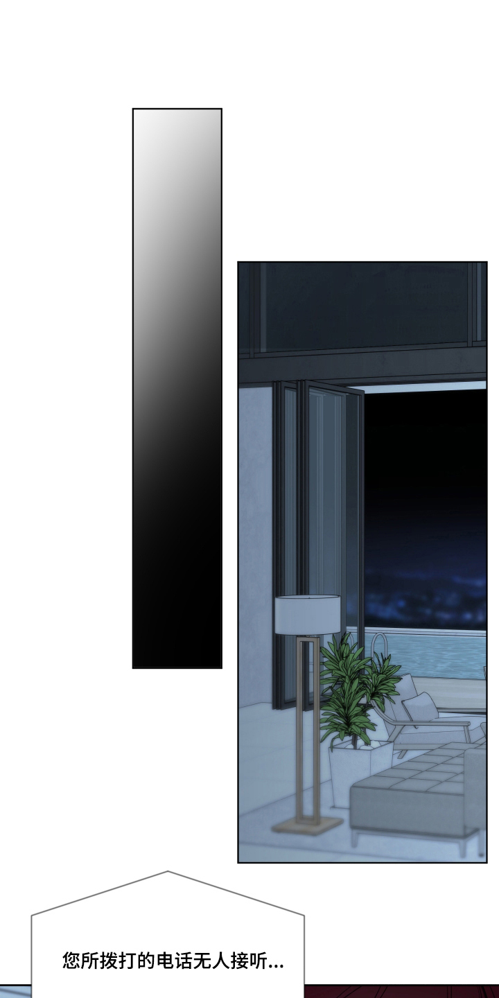 灰阶继承者漫画,第15章：没那个想法5图