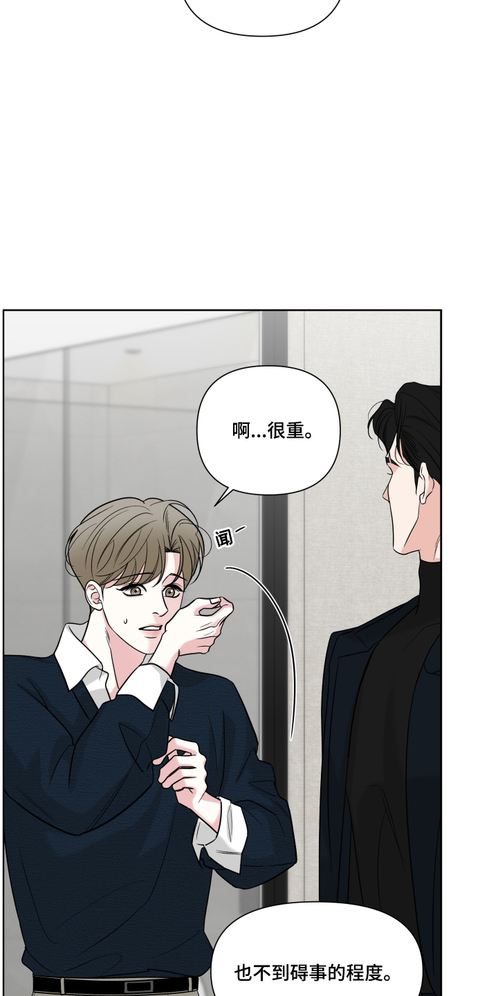 灰阶显示设置漫画,第13章：重新接近5图