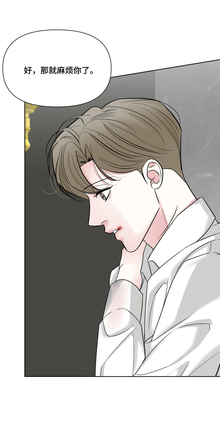 灰阶继承者漫画,第9章：耍人玩2图