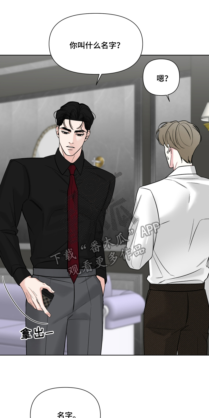 灰阶继承者漫画,第9章：耍人玩3图