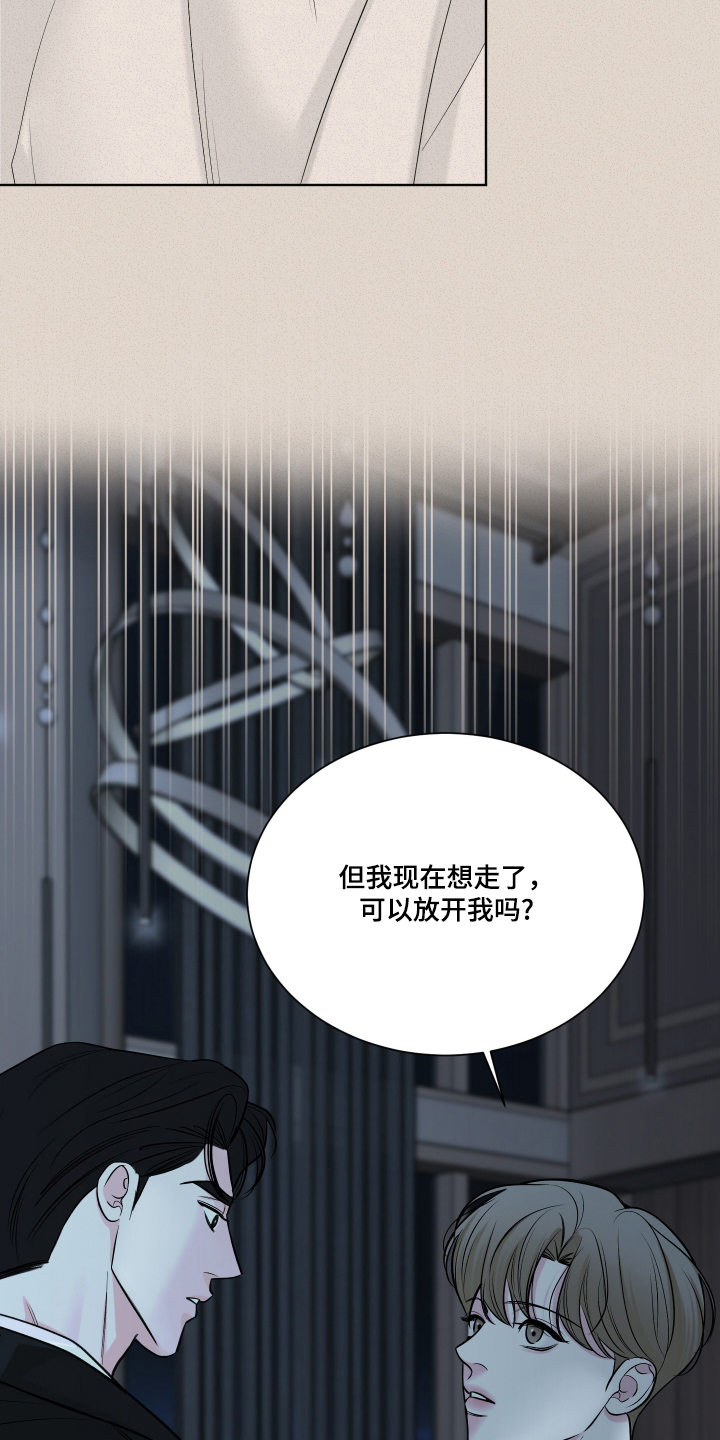 灰阶继承者漫画,第6章：放手的时机1图