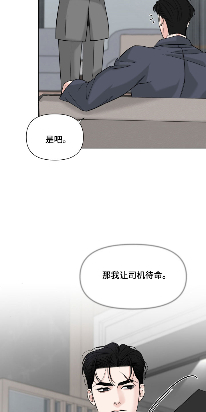 灰阶继承者漫画,第19章：拒绝邀约1图