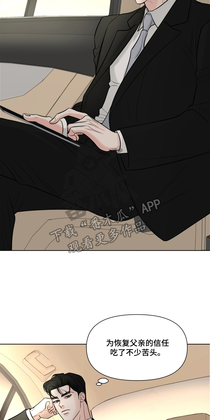 灰阶继承者漫画,第1章：五年前的事故3图