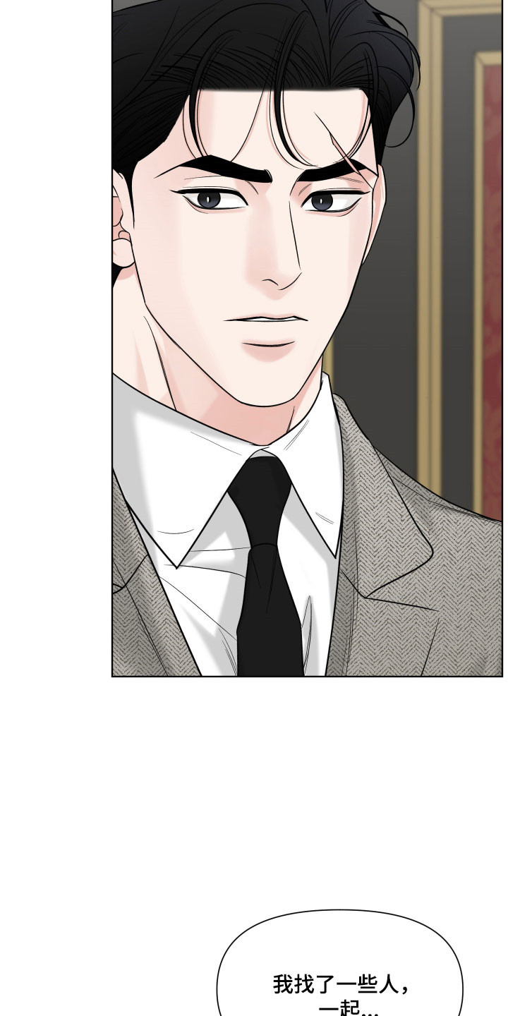 灰阶继承者漫画,第19章：拒绝邀约2图