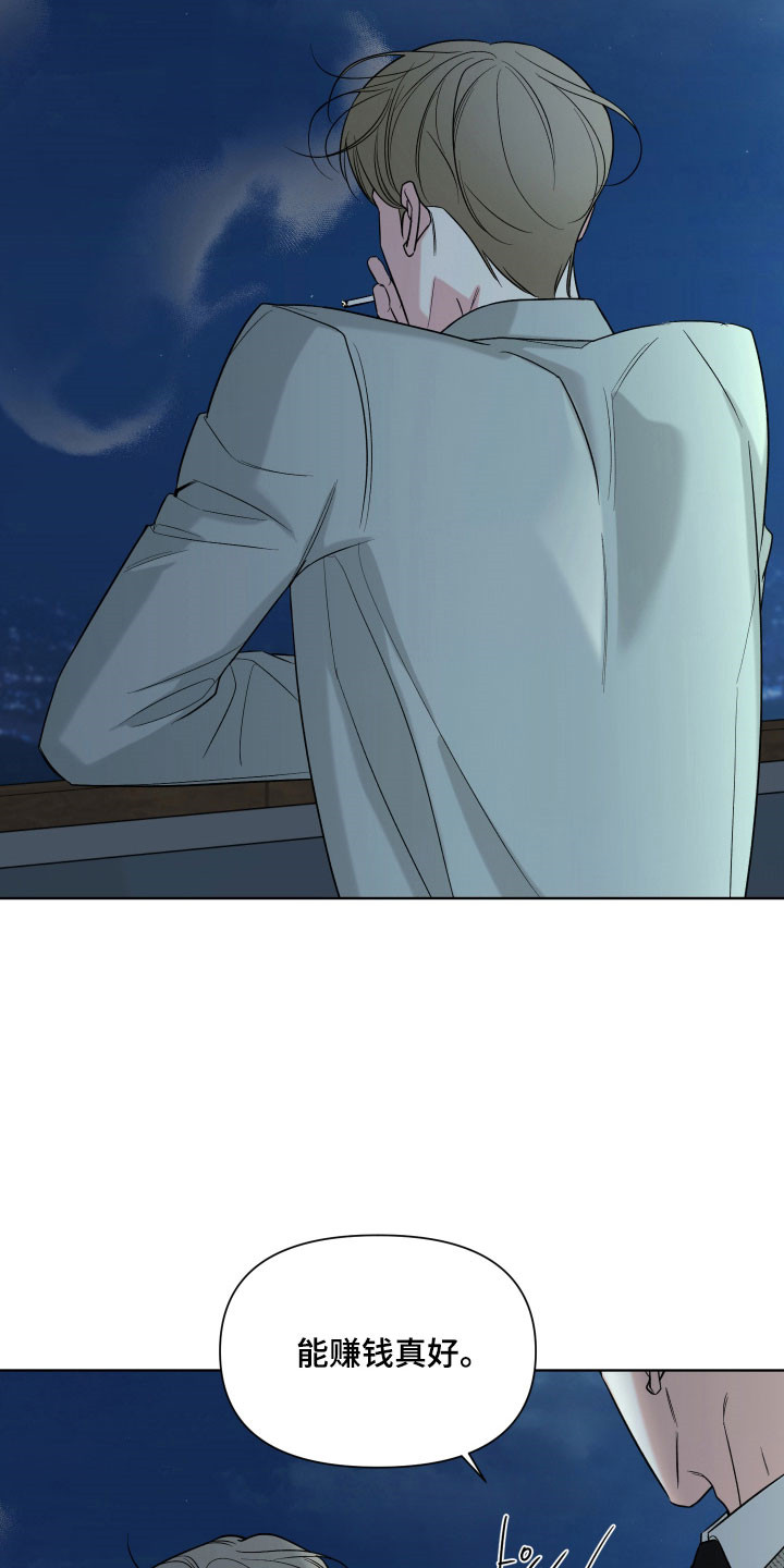 灰阶继承者漫画,第20章：一定会赢5图