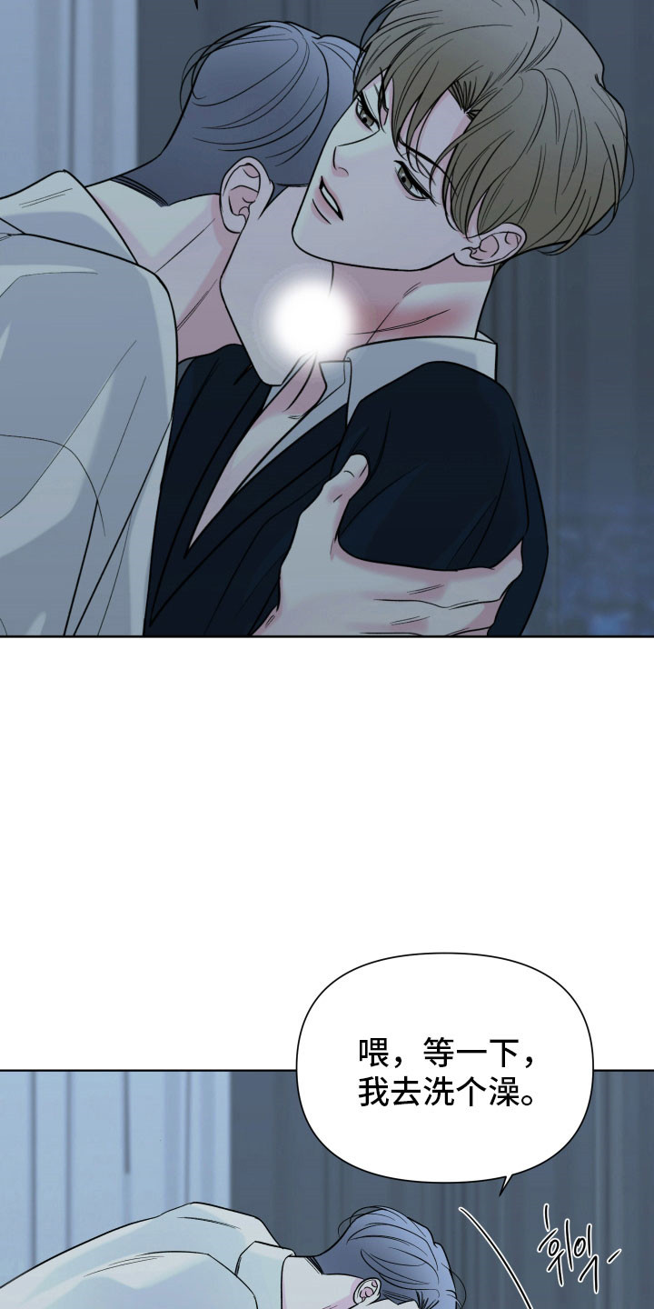 灰色继承者漫画,第17章：无法消气3图