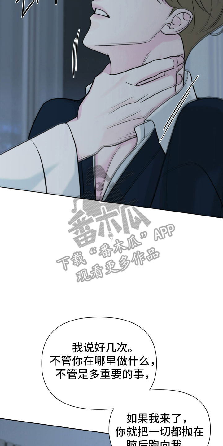 灰色继承者漫画,第17章：无法消气3图