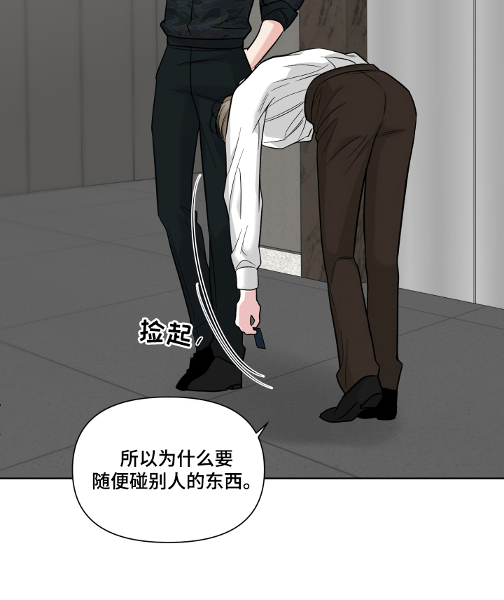 灰阶继承者漫画,第10章：为什么5图