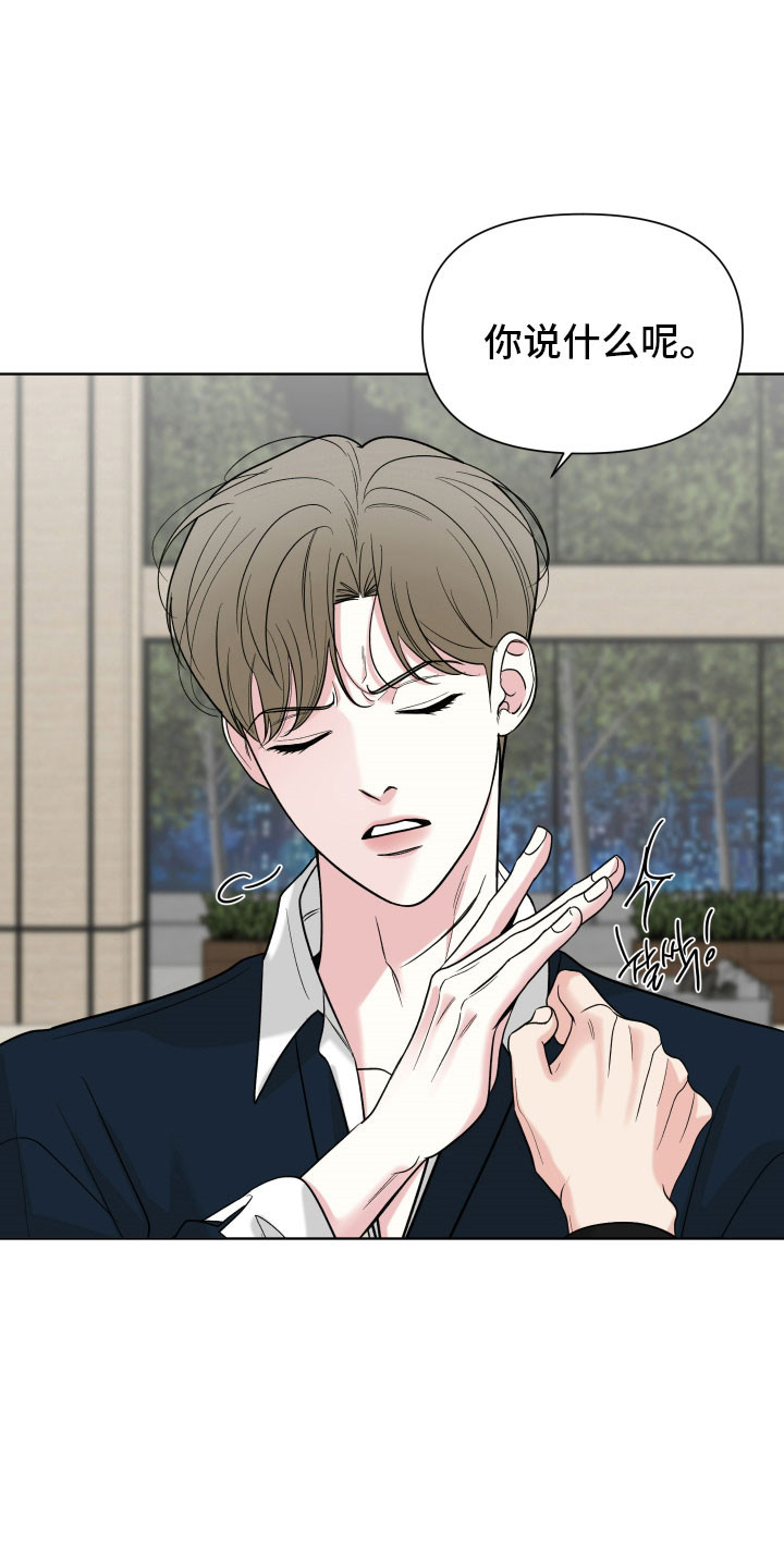 灰阶是什么详细解释漫画,第16章：面对5图